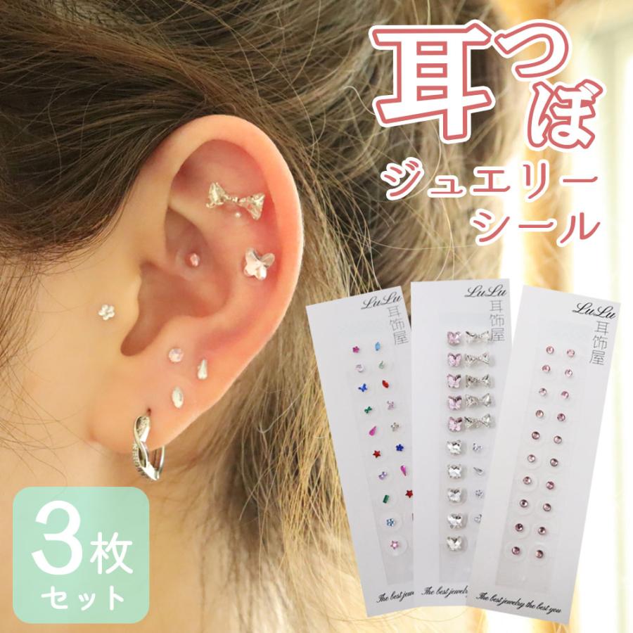 お値下げダイエット耳ツボ金粒10000アクセサリーにも 4set00yh.jpg