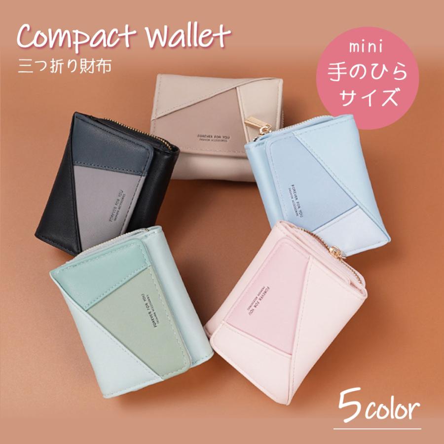 コンパクトミニ財布】財布 三つ折り レディース ミニ財布 ミニ