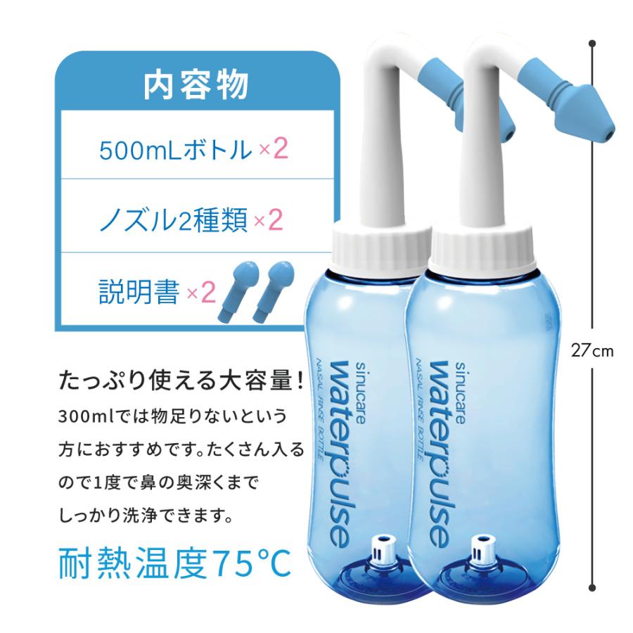 【 2個 セット 】鼻洗浄器 鼻腔洗浄器 鼻洗浄ボトル ノーズシャワ 成人 児童 手動式 ノズル2個 アレルギー性鼻炎/慢性鼻炎/鼻うがい/風邪/花粉症対策 500ML｜turquoise-moon｜11