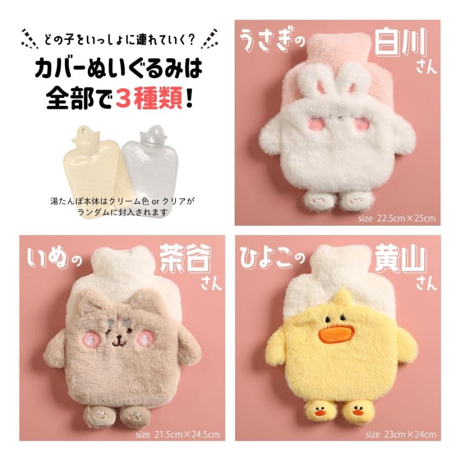 湯たんぽ かわいい ゆたんぽ うさぎ いぬ ひよこ 動物 注水式湯たんぽ 秋冬寒さ対策 疲労緩和 あったか 注水式 カバー付き 400ｍl Yu 02 Blue Topazs 通販 Yahoo ショッピング