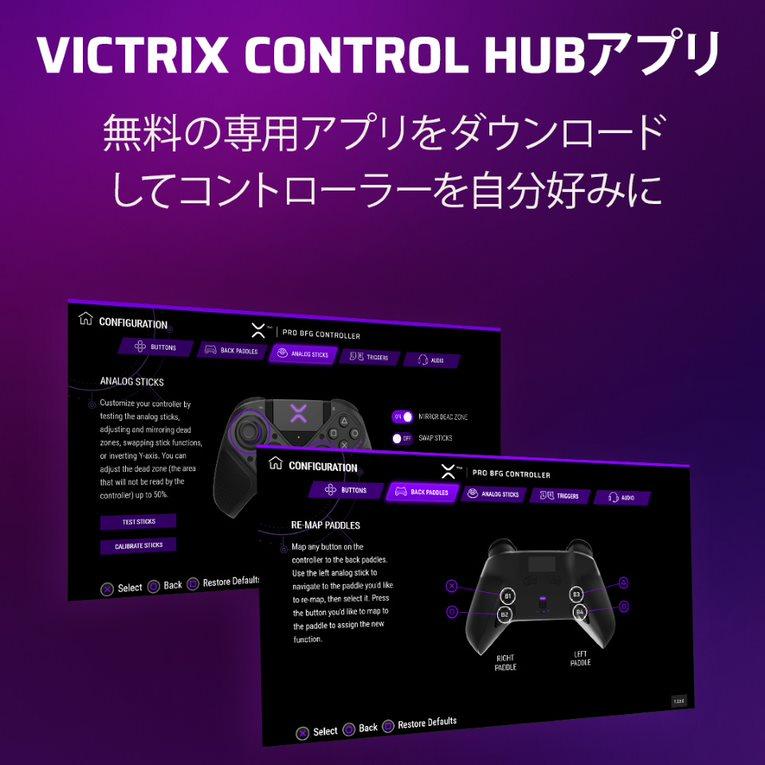 Victrix Pro BFG ワイヤレス カスタマイズ コントローラー PS5 Victrix Pro BFG ワイヤレス カスタマイズ コントローラー PS5
