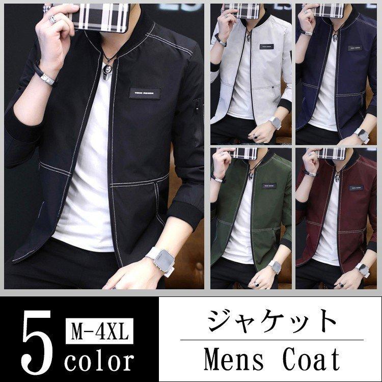 専門ショップ コート アウター スタジャン ジャッケト ライトアウター メンズ ジャケット 防水 防風 Uvカット ウィンドブレーカー ジップアップパーカー メンズ 大きいサイズ おしゃれ ブルゾン