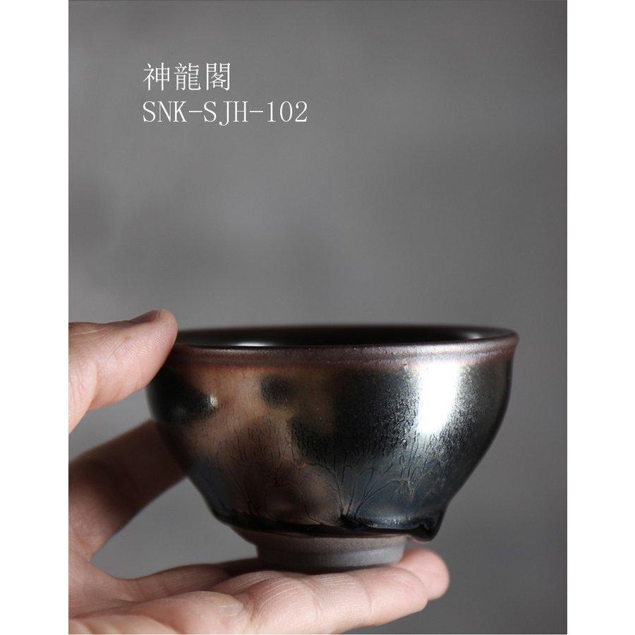 春夏新作モデル建燈カップサイズ天目燈油滴グラス手作りセラミック茶杯