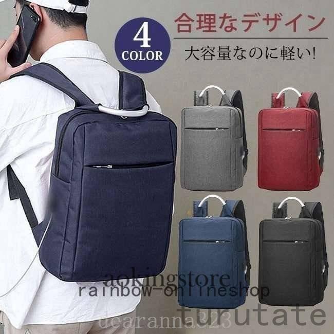 パソコンリュックメンズレディース大容量a4サイズ対応軽量おしゃれスクエアリュックサックpcバッグ Tur615 099 ツルタテ屋 通販 Yahoo ショッピング