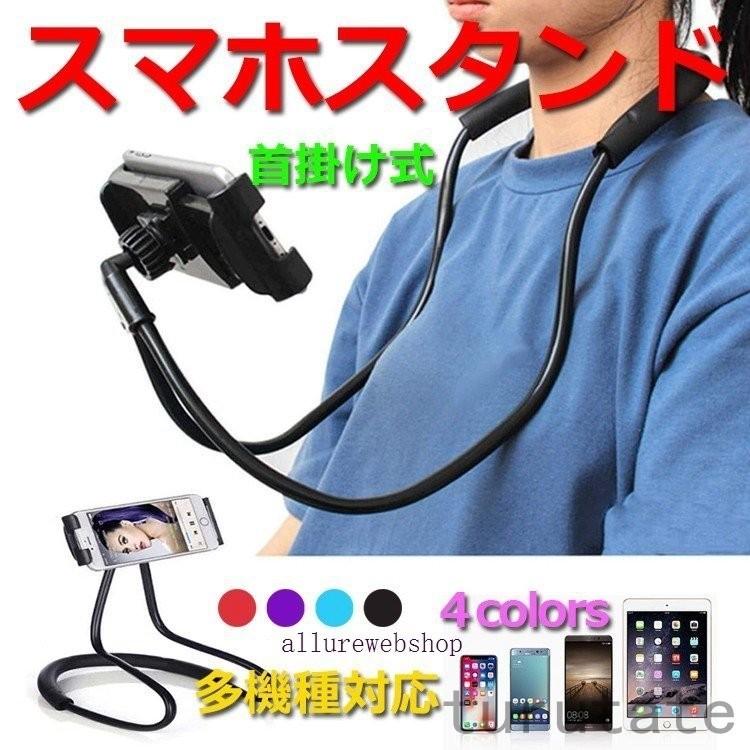 激安大特価 スマホ 怠け者 首掛け 寝ながらスマホスタンド ホルダー 卓上ホルダー 車載ホルダー 携帯スタンド くねくね Android Iphone スマホ ネックアーム スタンド スマホスタンド カラー ブルー