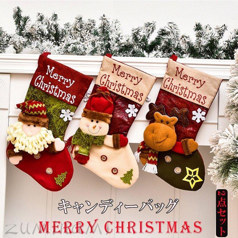 クリスマスツリー 飾り クリスマス プレゼント 玄関 ソックス クリスマスブーツ 置物 ホワイトフェイクファークリスマスストッキング2ピースセット クリスマス暖炉デコレーションキャンディバッグスノーフラックギフト Ciudaddelmaizslp Gob Mx