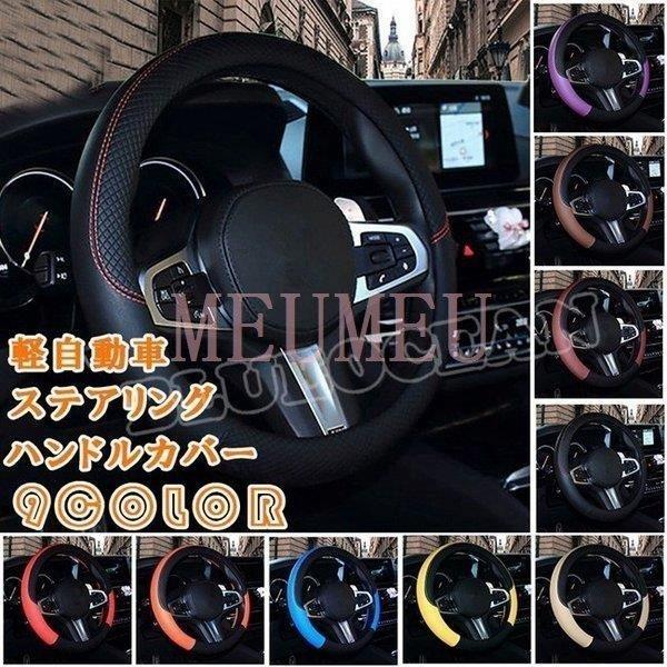 今年人気のブランド品や ハンドルカバー Rc カーボン ステアリング カバー 軽自動車 普通車