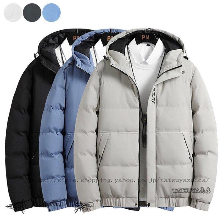 ディズニープリンセスのベビーグッズも大集合 コート アウター 中綿ジャケット メンズ ダウンジャケット 軽量 無地 紳士用 ダウンジャケット 中綿 ジャケット 冬コート メンズ アウトドア 防寒着 保温 防風 無地 冬服 秋冬 メンズファッション おしゃれ ジャケット 韓国風