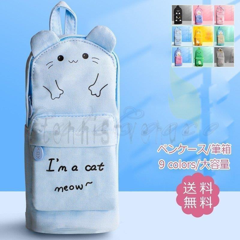 ペンケース レディース メンズ 筆箱 ペンポーチ 立つペンケース スタンドペンケース 文房具 大容量 筆入れ かわいい きれいめ おしゃれ Vmazdyljbq 文具 ステーショナリー Www Meucomercioaqui Com Br