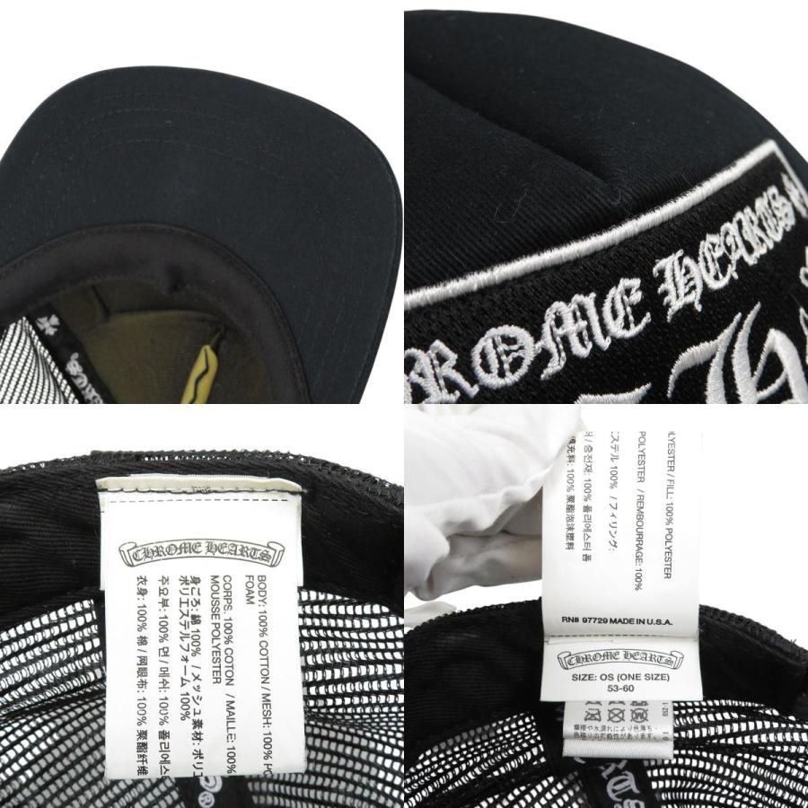 クロムハーツ ロゴ 刺繍 トラッカー キャップ ユニセックス ブラック