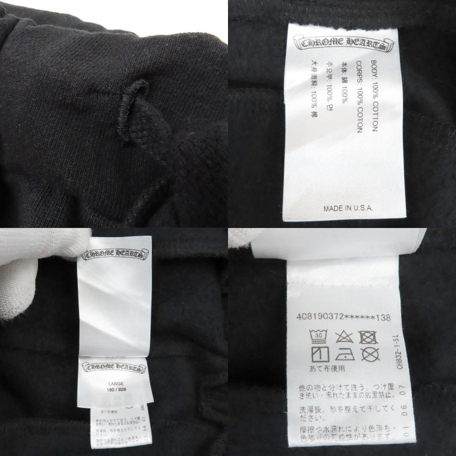 クロムハーツ ホースシュー ロゴ スウェット パンツ メンズ ブラック CHROME HEARTS 中古 【アパレル・小物】_8