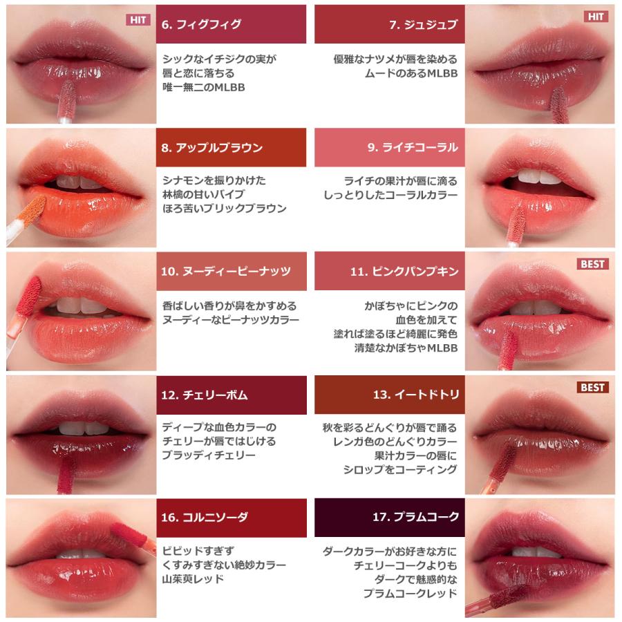 ロムアンド ジューシー ラスティング ティント JUICY LASTING TINT 5.5g rom&nd 【コスメ】｜turuya783｜06