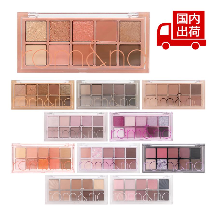 rom＆nd ロムアンド ベターザンパレット BETTER THAN PALETTE 8g
