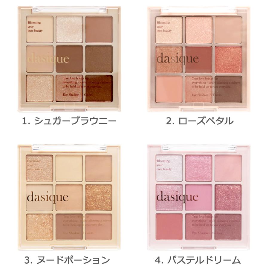 dasique デイジーク 9色アイシャドウパレット Dasique Shadow Palette