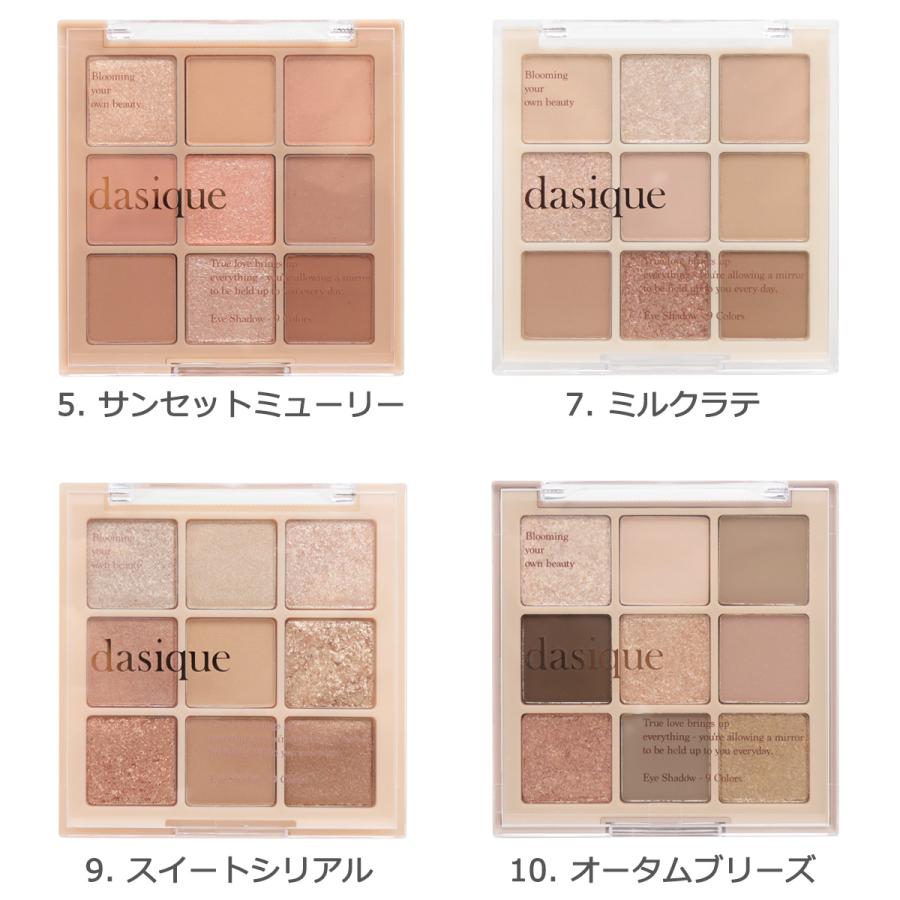 dasique デイジーク 9色アイシャドウパレット Dasique Shadow Palette
