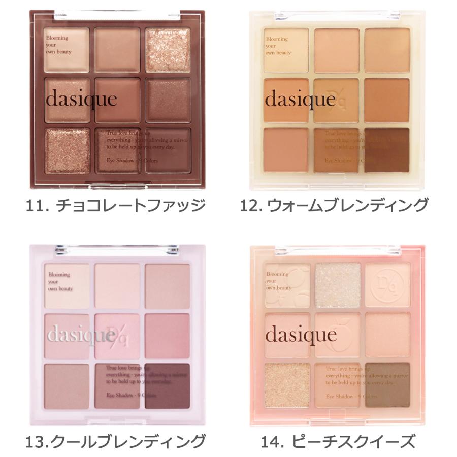 dasique デイジーク 9色アイシャドウパレット Dasique Shadow Palette