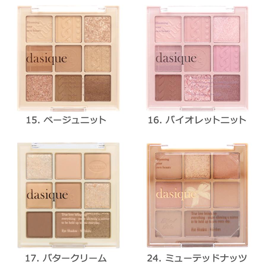dasique デイジーク 9色アイシャドウパレット Dasique Shadow Palette