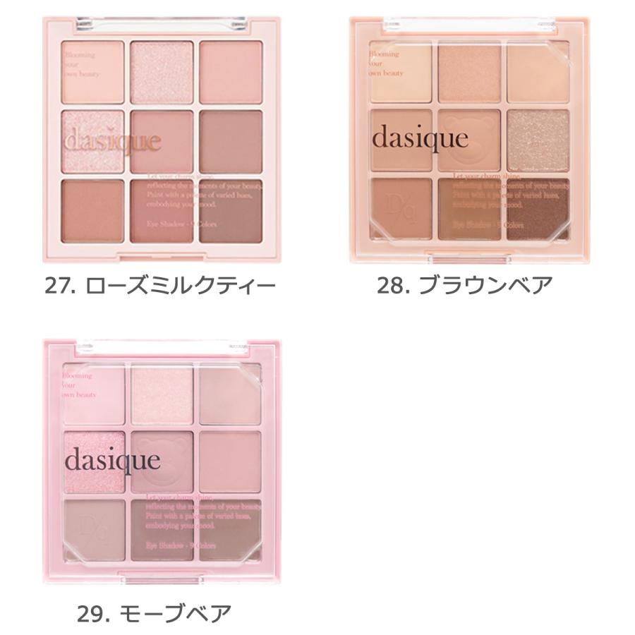 dasique デイジーク 9色アイシャドウパレット Dasique Shadow Palette