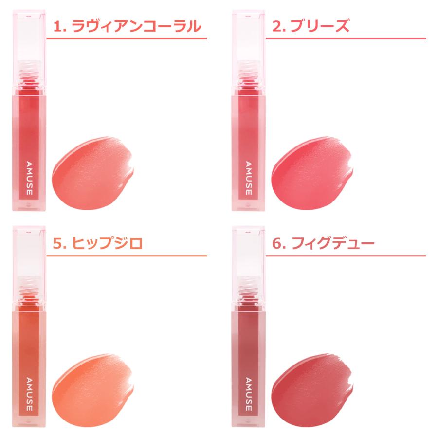 AMUSE アミューズ 【訳あり】デューティント DEW TINT 4g Amuse