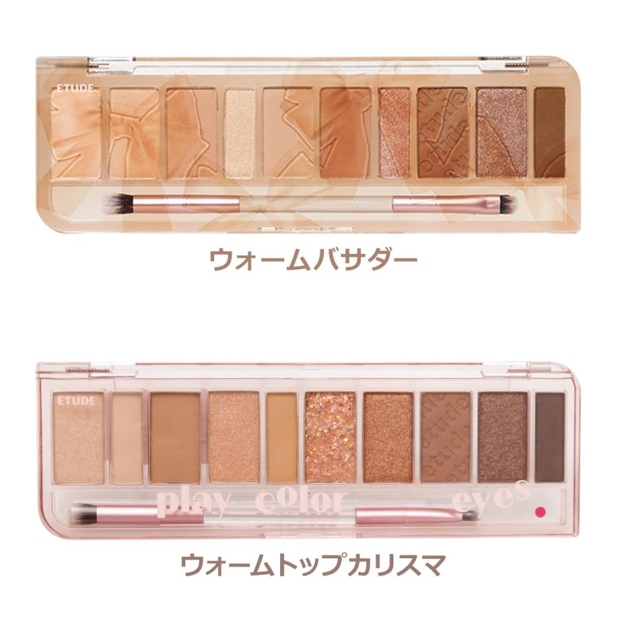 エチュード プレイカラーアイズ Play color eyes 6.5g ETUDES 【コスメ