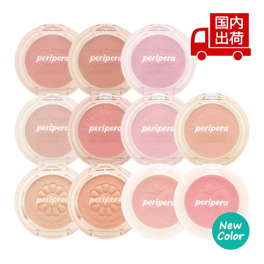ペリペラ ピュア ブラッシュド サンシャイン チーク PURE BLUSHED SUNSHINE CHEEK 4.2g peripera 【コスメ】（Yahoo!・TS Trading Co Ltd）