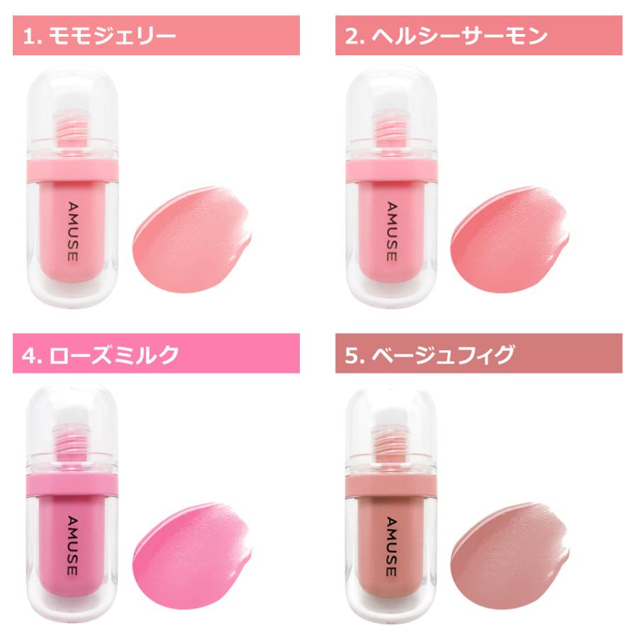 AMUSE アミューズ 【訳あり】ジェルフィットティント JEL-FIT TINT 3.8