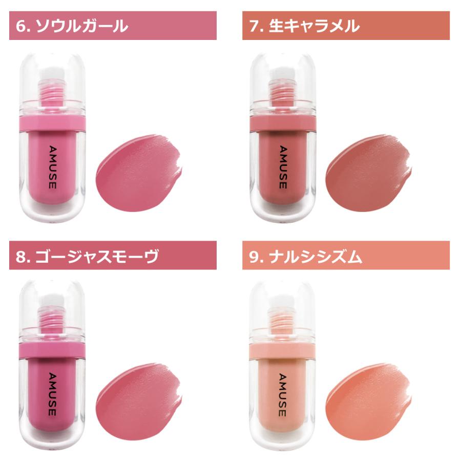 AMUSE ジェルフィットティント7本セット 楽天市場】【7色カラー選べる 国内当日発送】アミューズ AMUSE