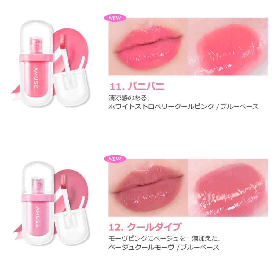 アミューズ ジェルフィットティント JEL-FIT TINT 3.8g Amuse 【コスメ】｜turuya783｜07