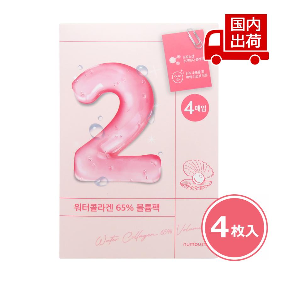 numbuzin ナンバーズイン 2番 うるもち 65％ コラーゲン シートマスク