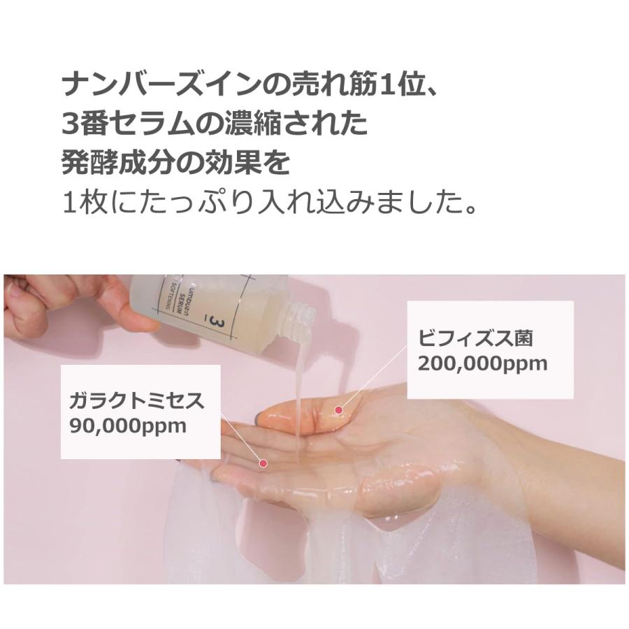 numbuzin ナンバーズイン 3番 すべすべキメケア シートマスク 4