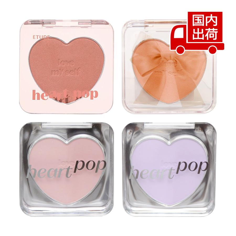 エチュード ハートポップブラッシャー Heart Pop Blusher 4g ETUDES