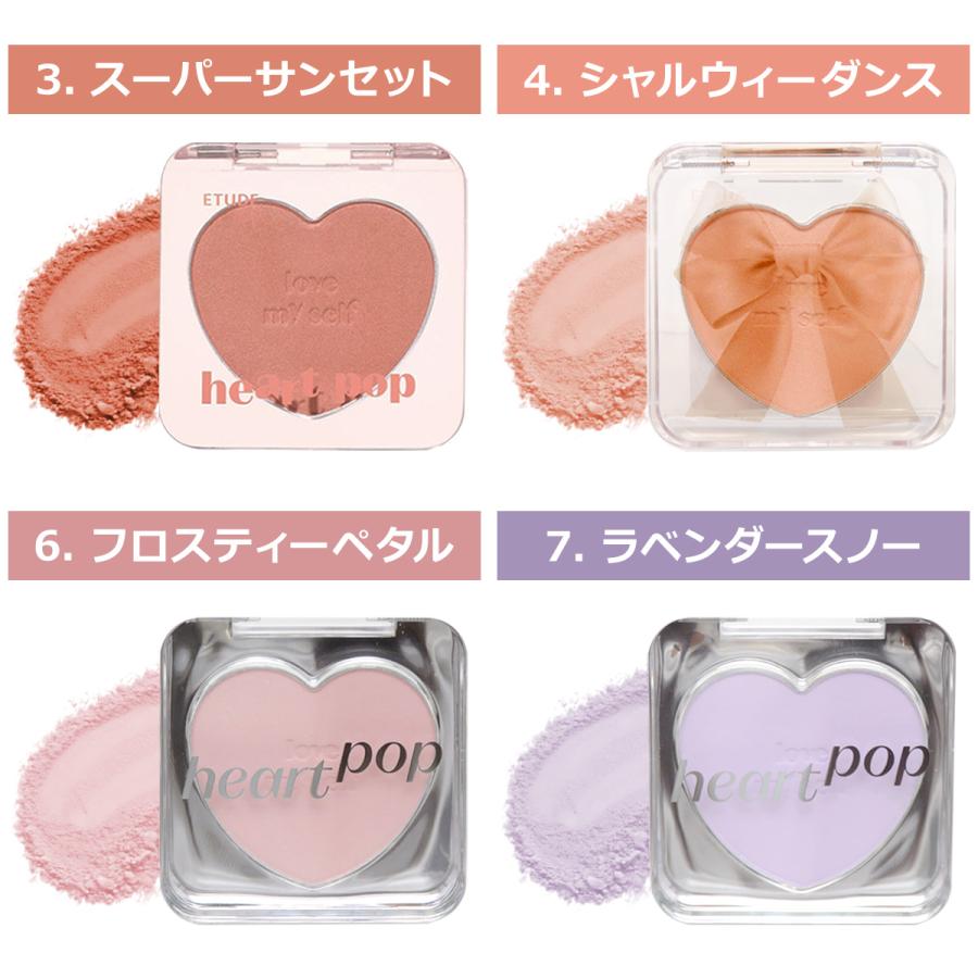 エチュード ハートポップブラッシャー Heart Pop Blusher 4g ETUDES