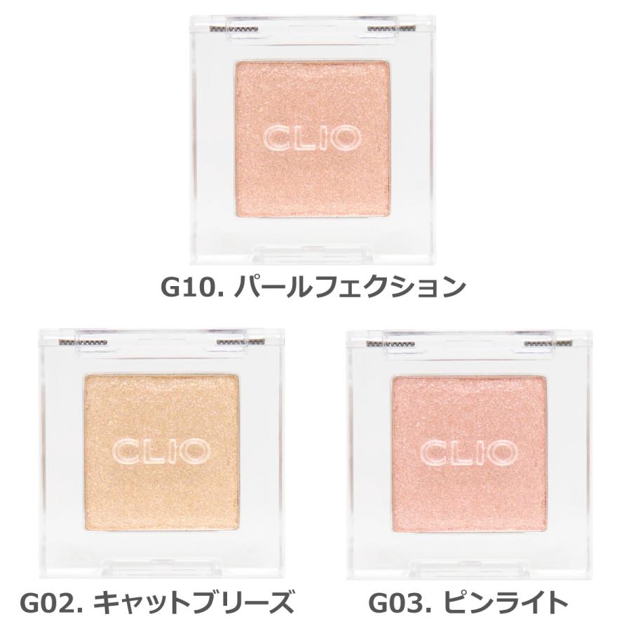 CLIO クリオ プロシングルシャドウ PRO SINGLE SHADOW 1.5g 【コスメ