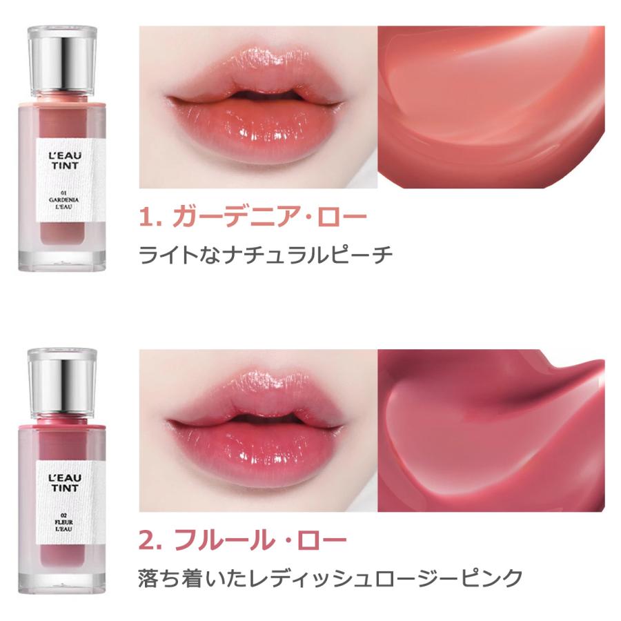 ピアー ローティント L'EAU TINT 4.5g BBIA 【コスメ】｜turuya783｜02