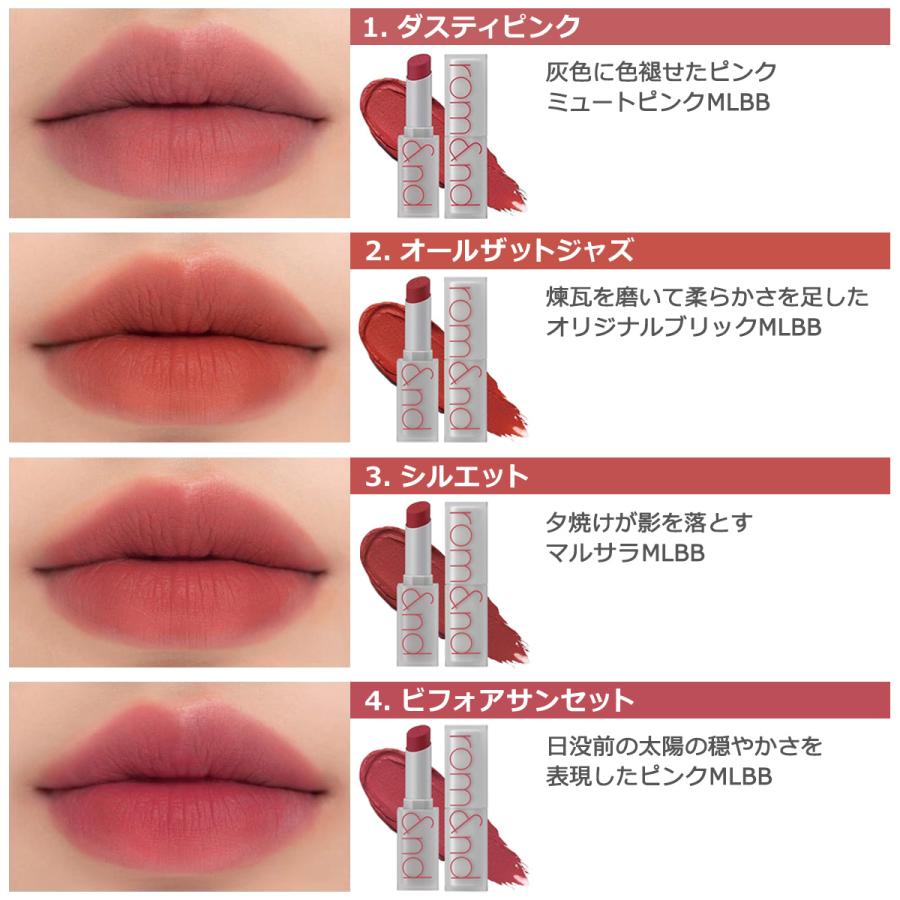 ロムアンド ゼロマット リップスティック ZERO MATTE LIPSTICK 3g rom&nd 【コスメ】｜turuya783｜02