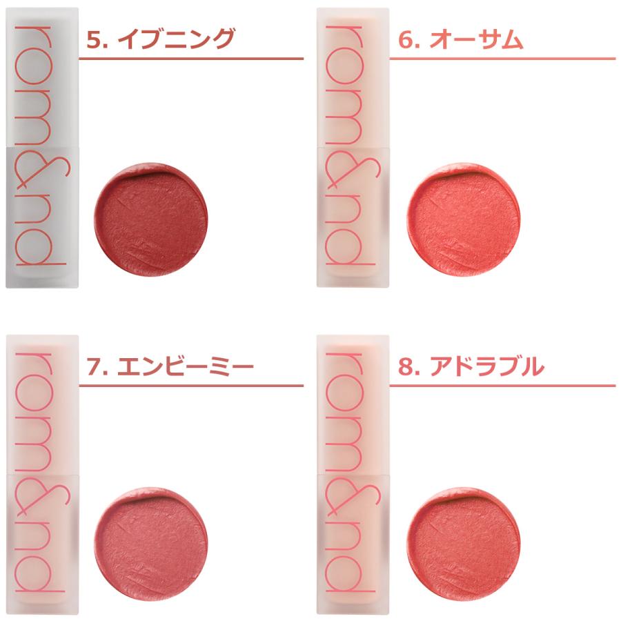 rom＆nd ロムアンド ゼロマット リップスティック ZERO MATTE LIPSTICK