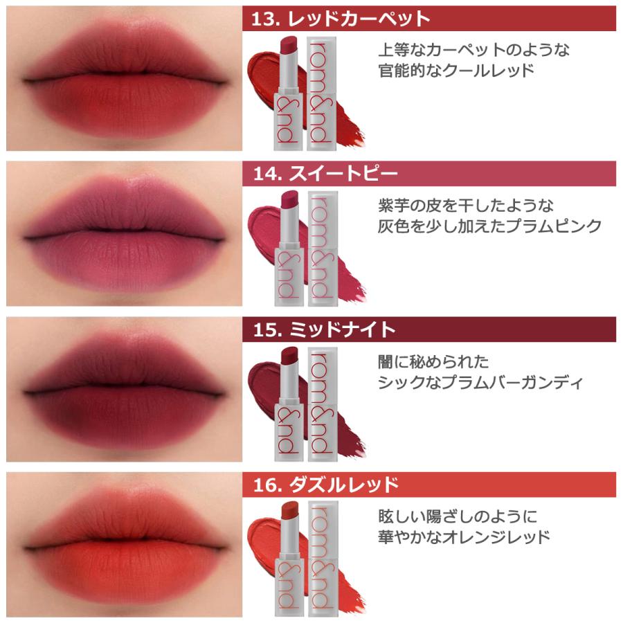 ロムアンド ゼロマット リップスティック ZERO MATTE LIPSTICK 3g rom&nd 【コスメ】｜turuya783｜05