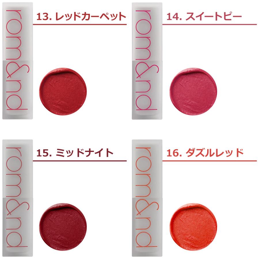 rom＆nd ロムアンド ゼロマット リップスティック ZERO MATTE LIPSTICK