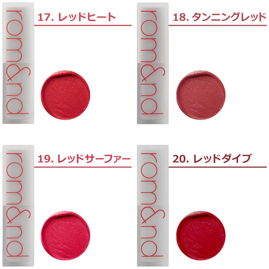 rom＆nd ロムアンド ゼロマット リップスティック ZERO MATTE LIPSTICK