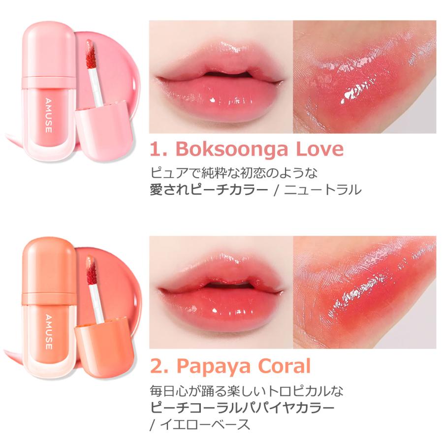 アミューズ ベベティント Bebe Tint 3.8g Amuse 【コスメ】｜turuya783｜02