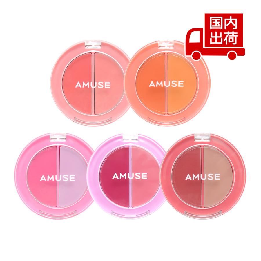 AMUSE アミューズ 【訳あり】リップアンドチークヘルシーバーム 