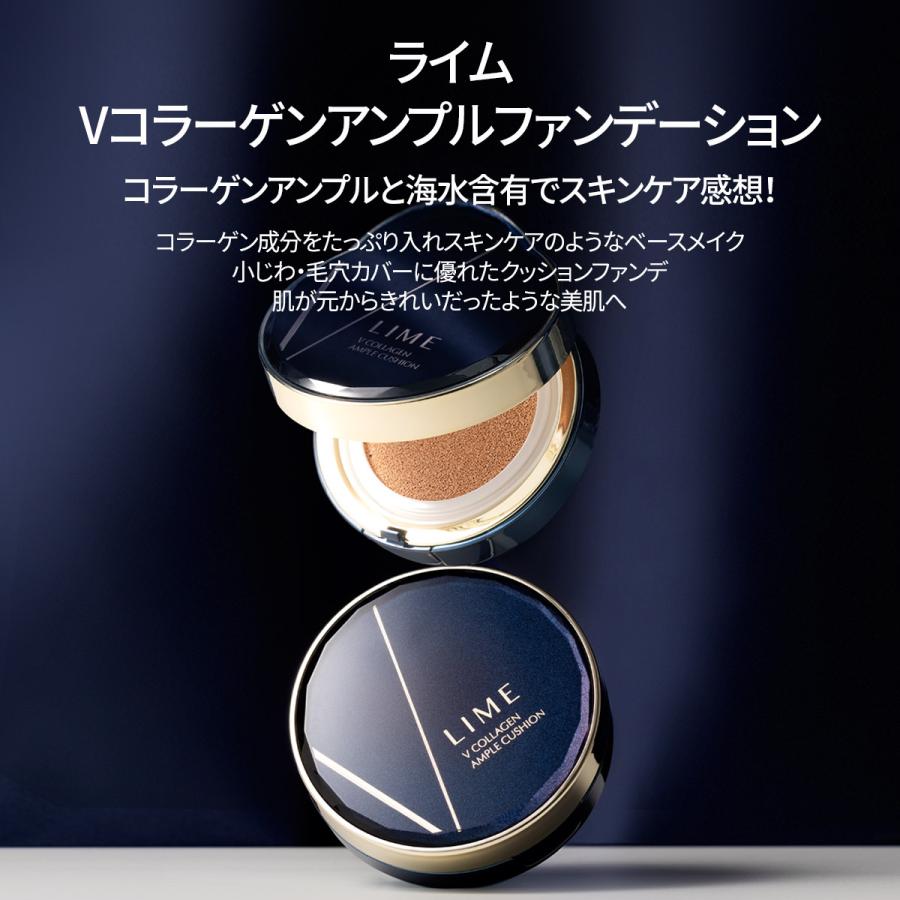 ライム 【訳あり】Vコラーゲン アンプル クッション V COLLAGEN