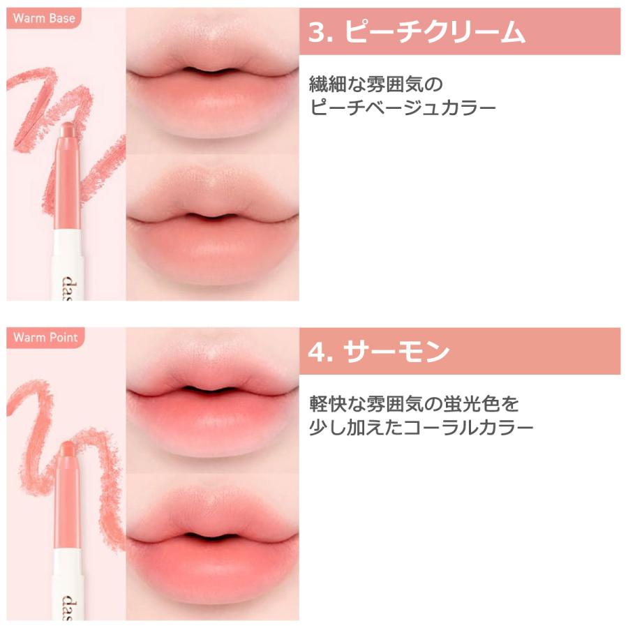 dasique デイジーク ムードブラーリップペンシル Mood Blur Lip