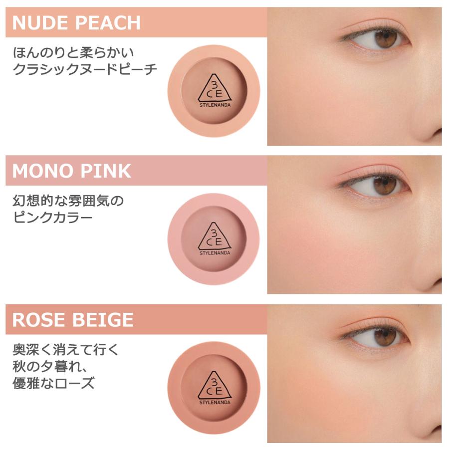 3CE スリーシーイー ムードレシピ フェイス ブラッシュ チーク