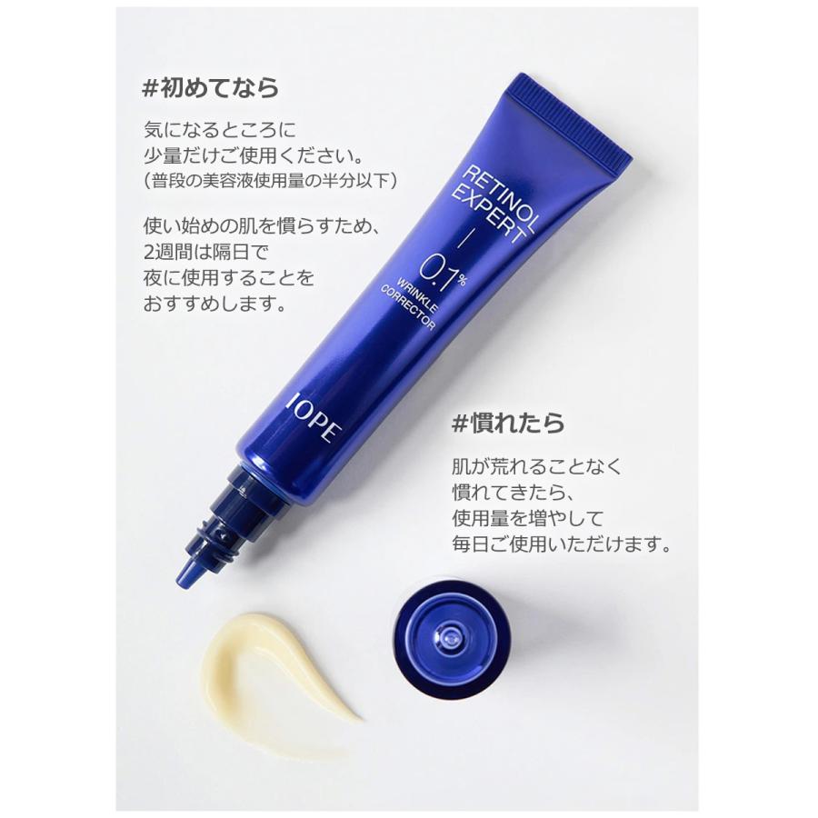 IOPE アイオペ レチノール エキスパート 0.1% リンクル IOPE アイオペ レチノール エキスパート 0.1% リンクル