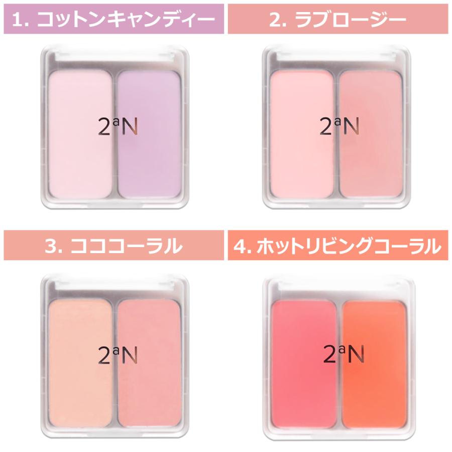 コスメ 化粧品 まとめ売り アヌア デイジーク ダルバ イプサ VDL 2aN 2aN（トゥーエーエヌ） デュアルチーク Dual Cheek 4.5g/4.5g 2aN