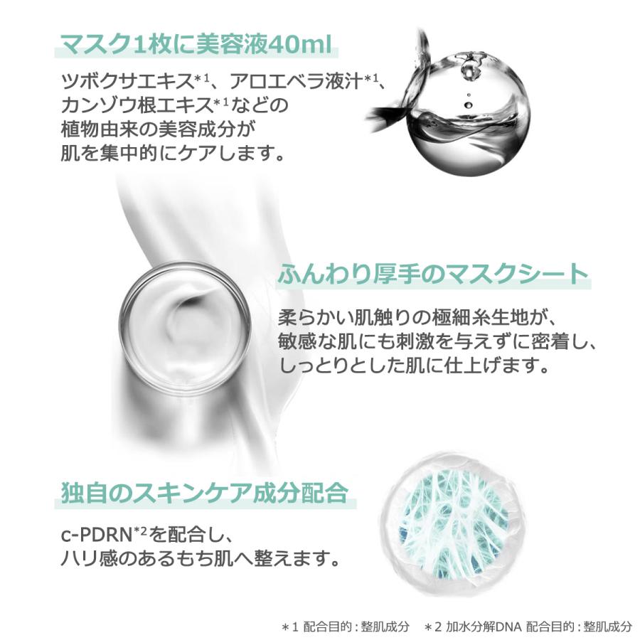 REJURAN リジュラン 【箱なし】ターンオーバーマスク ヒーリング