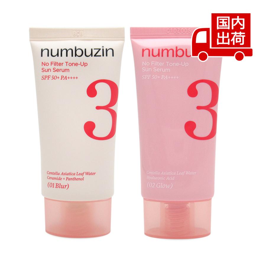 ナンバーズイン 3番 ノーファンデ陶器肌トーンアップUVクリームEX No Filter Tone-Up Sun Serum 50ml numbuzin 【コスメ】（Yahoo!・TS Trading Co Ltd）