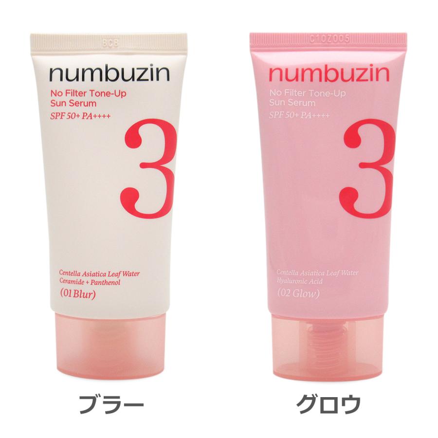 numbuzin ナンバーズイン 3番 ノーファンデ陶器肌トーンアップUV