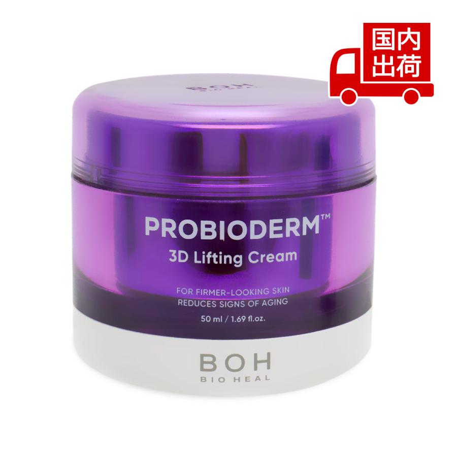 バイオヒールボ プロバイオダーム3Dリフティングクリーム PROBIODERM